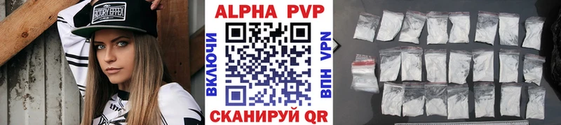 Купить закладки  Канск  A PVP кристаллы 