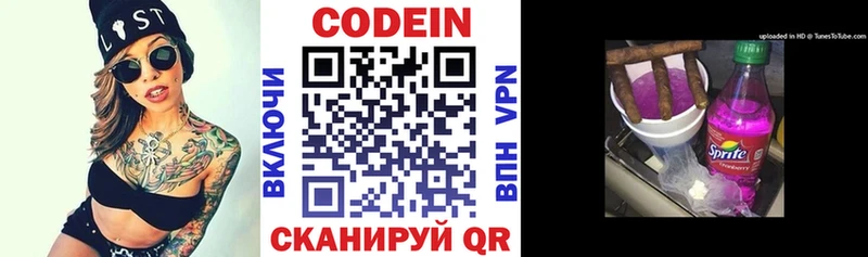 Кодеиновый сироп Lean Purple Drank  Купить где  Канск 