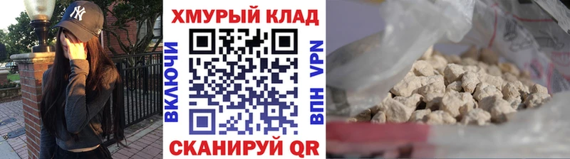 Купить  Канск  ГЕРОИН VHQ 