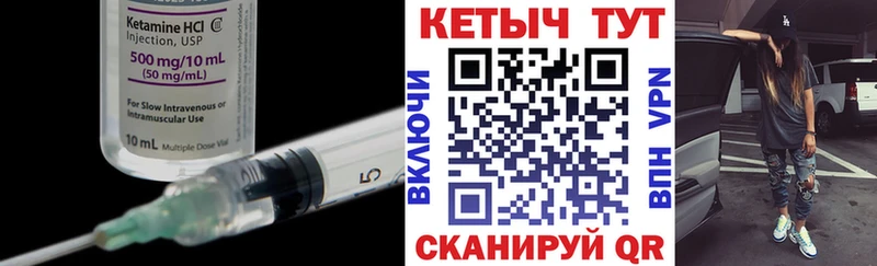 Кетамин VHQ  Купить где  Канск 