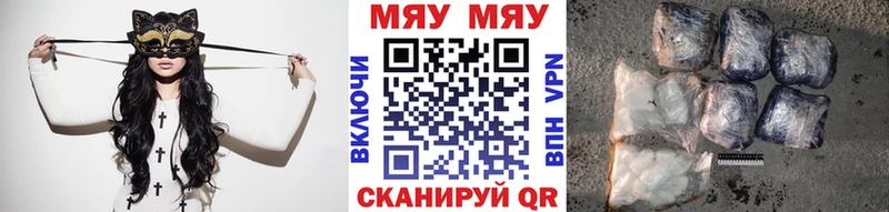 МЕФ mephedrone  Купить  Канск 