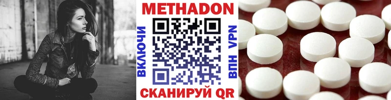 Купить закладки  Канск  Метадон кристалл 
