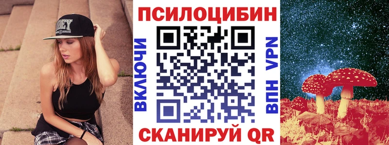 Псилоцибиновые грибы мухоморы Канск
